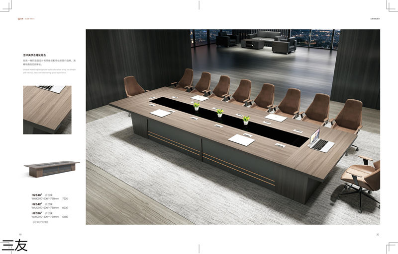 三友辦公家具