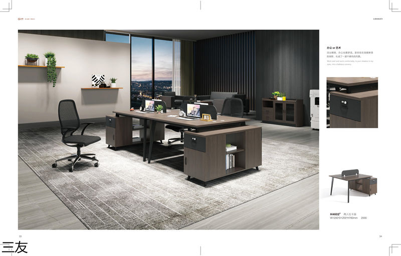 三友辦公家具