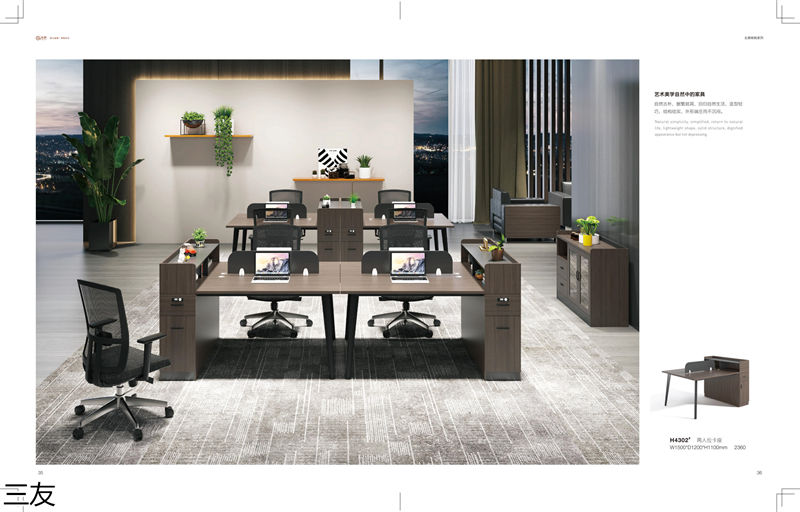 三友辦公家具