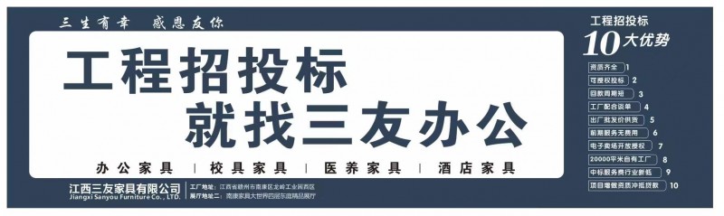 三友辦公家具