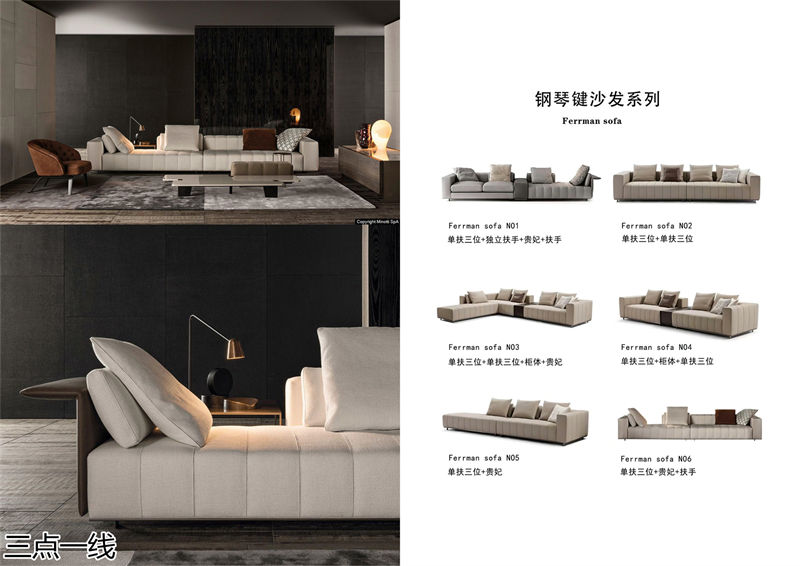 三點(diǎn)一線(xiàn)軟體家具