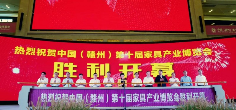  第十屆南康家博會在江西贛州開幕，簽約金額325.5億元<em></em>	