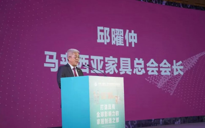 馬來西亞家具總會會長邱曜仲出席中國（贛州）第十屆家具產業博覽會開幕式并致辭