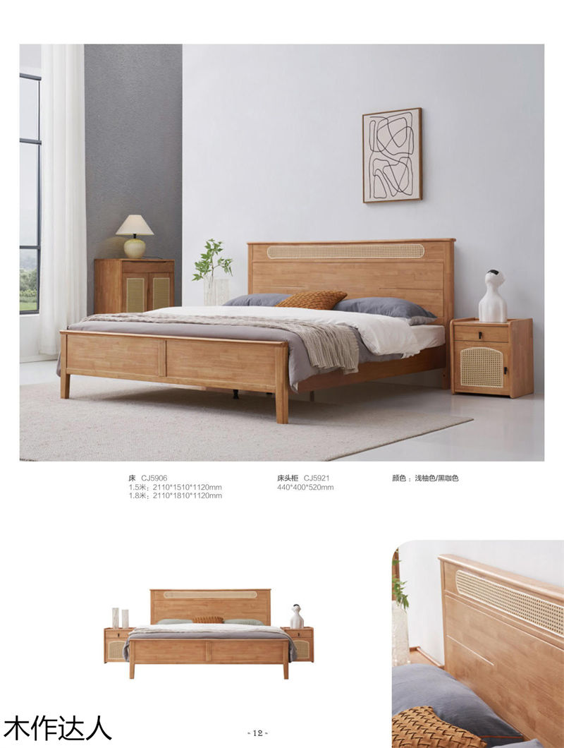木作達人現代實木家具