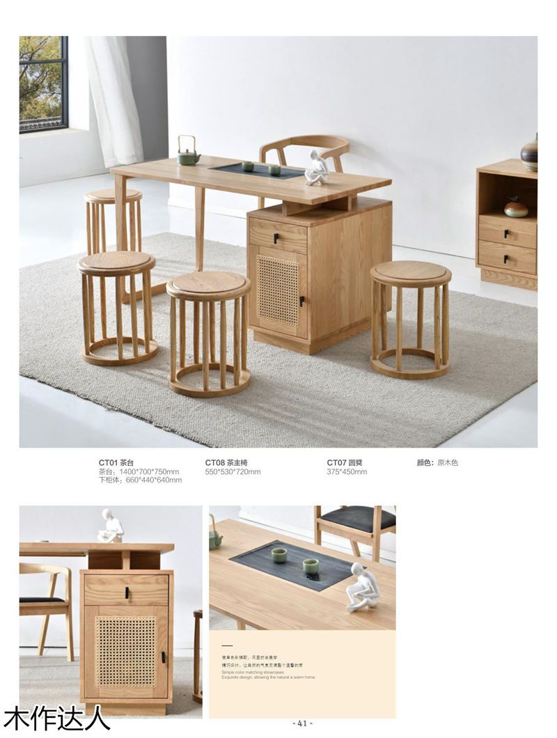 木作達人現代實木家具