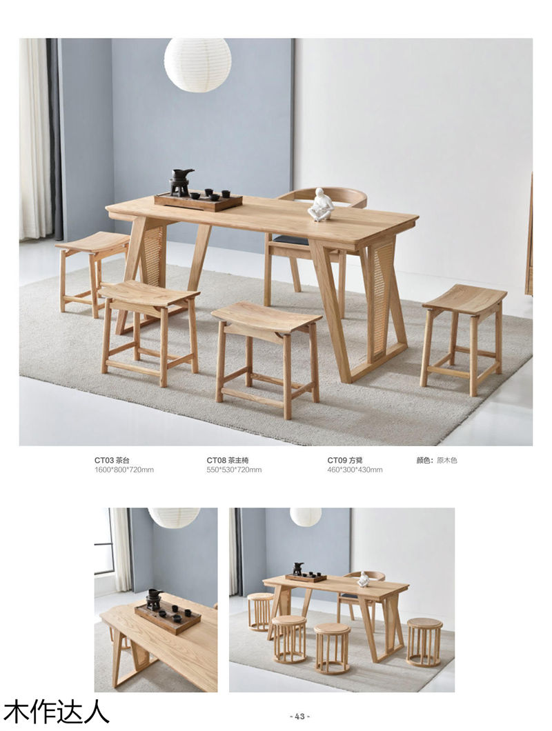 木作達人現代實木家具