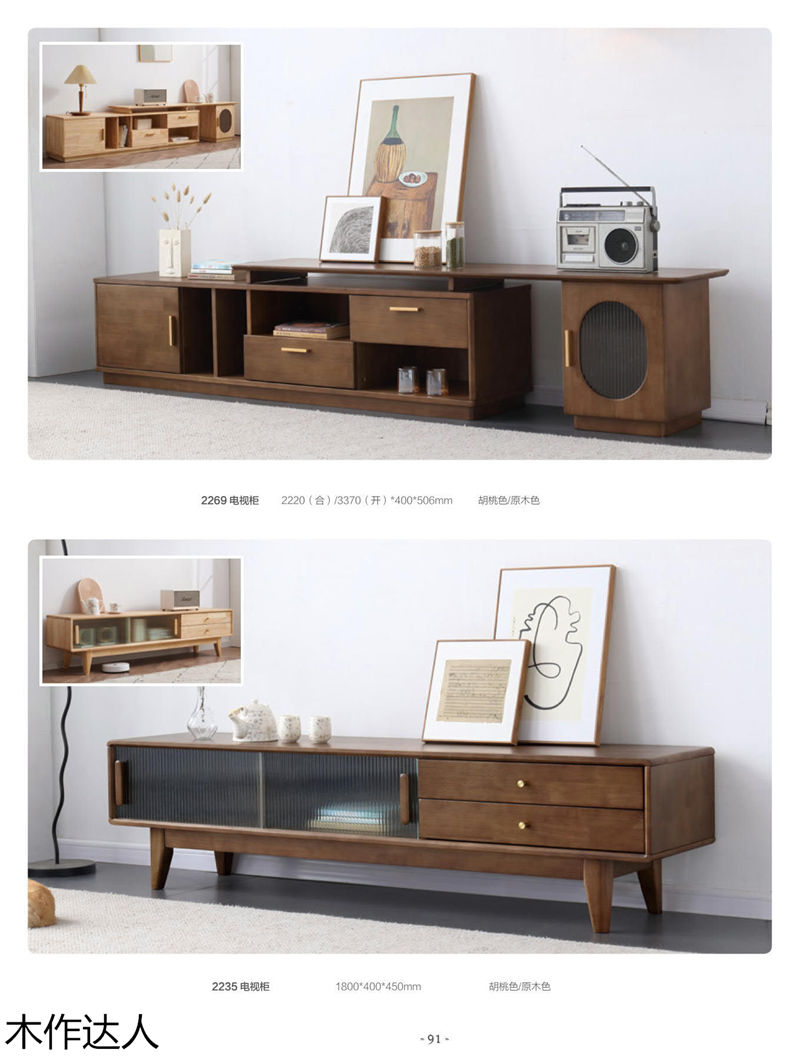 木作達人現代實木家具