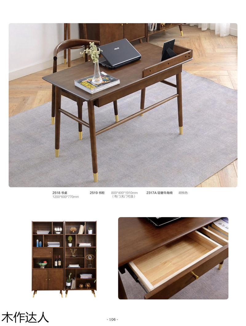 木作達人現代實木家具