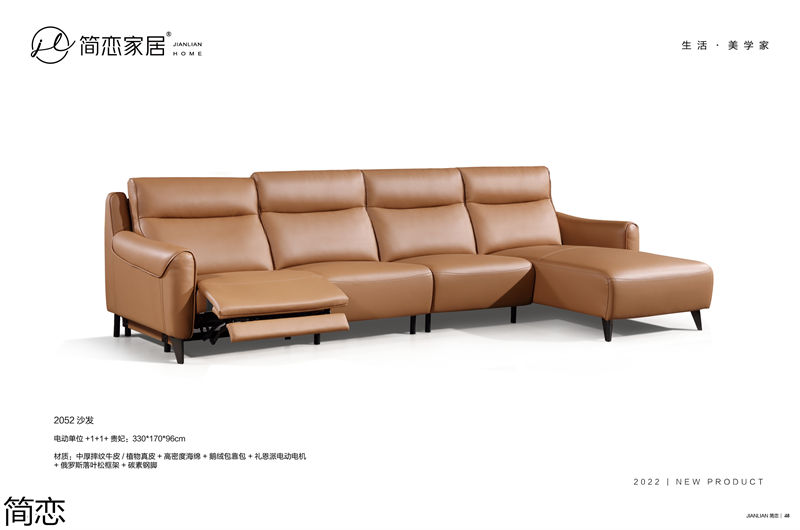 簡戀軟體家具