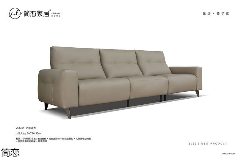 簡戀軟體家具
