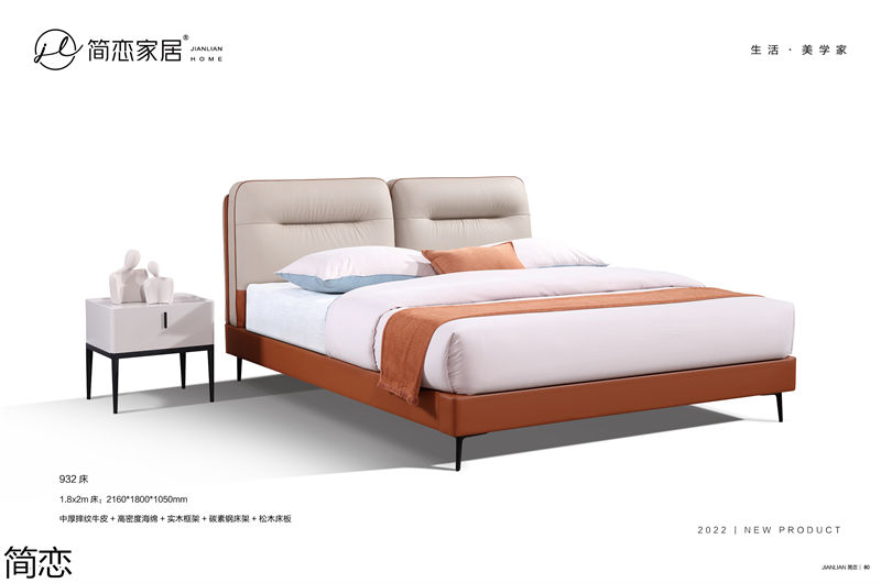 簡戀軟體家具