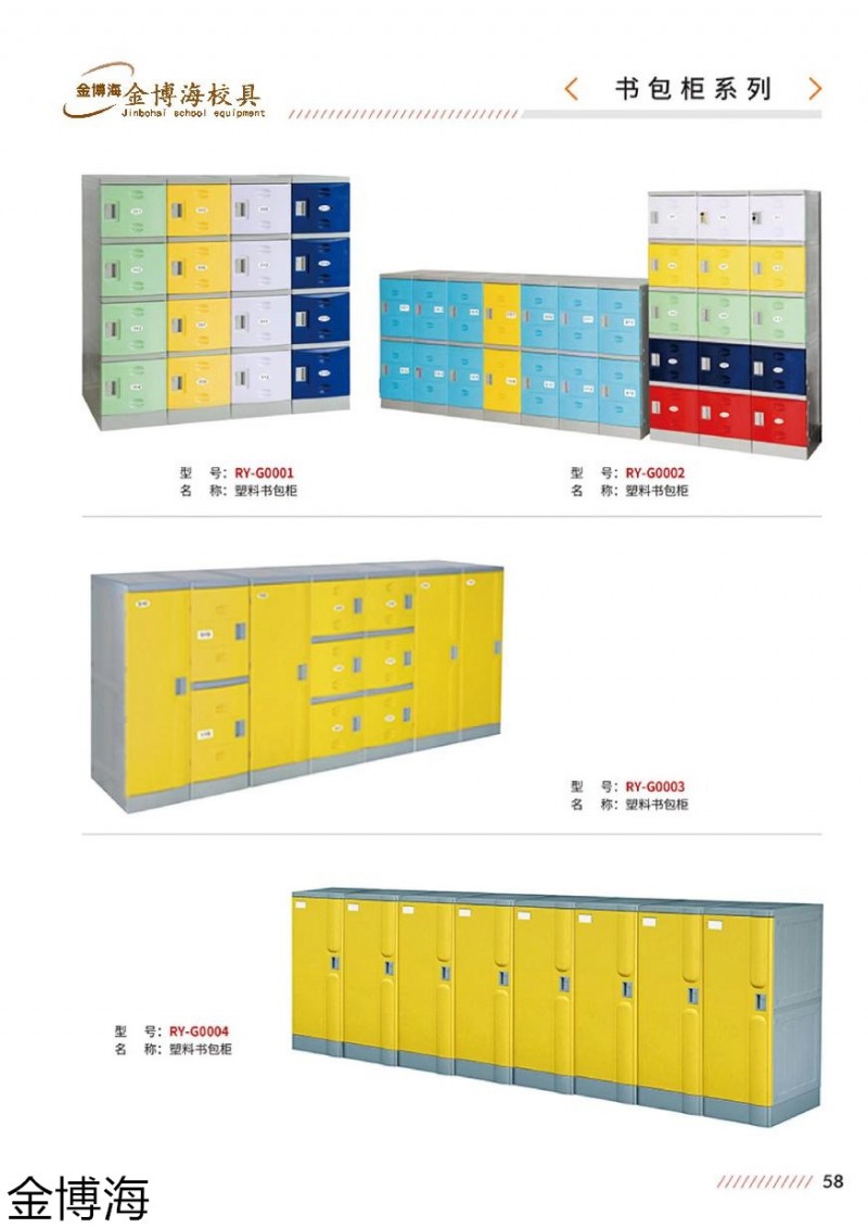 金博海校具