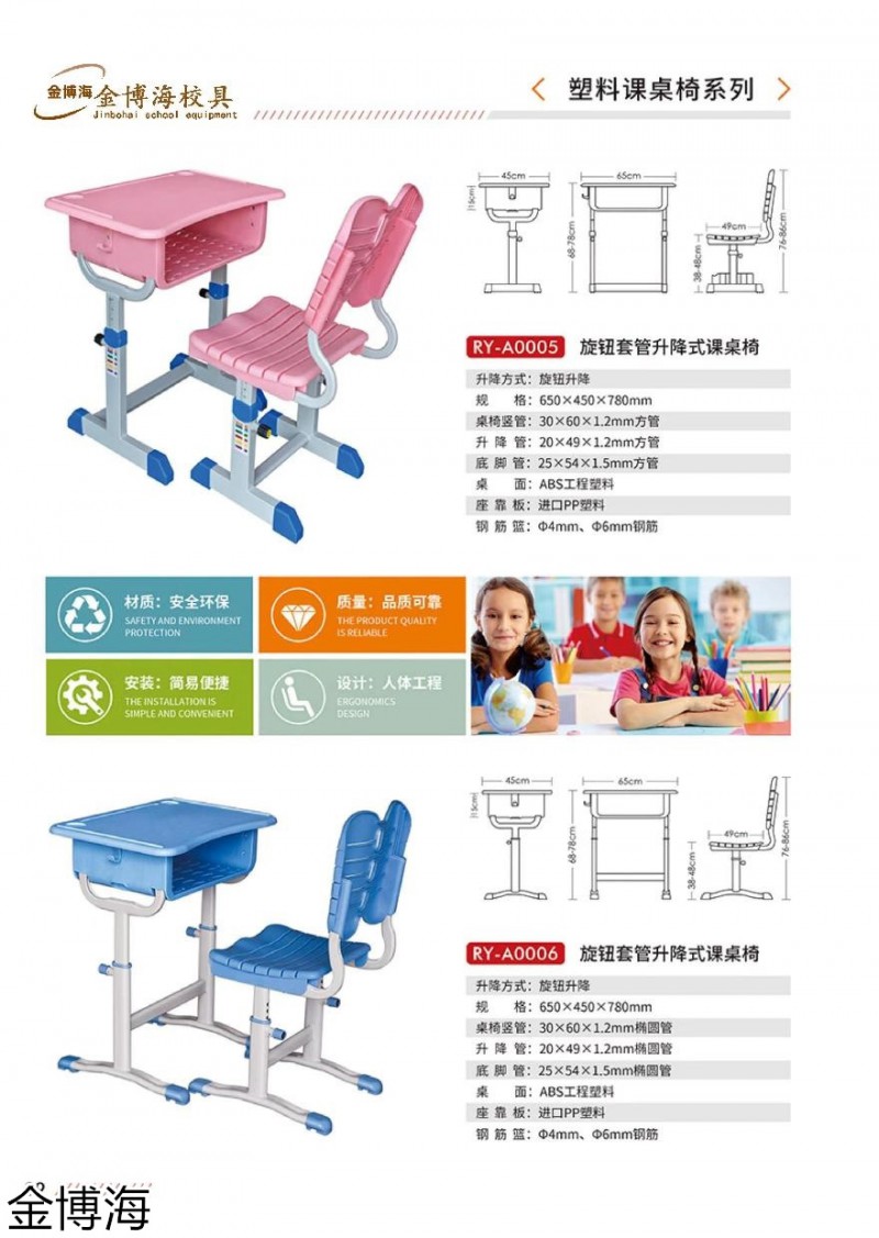 金博海校具