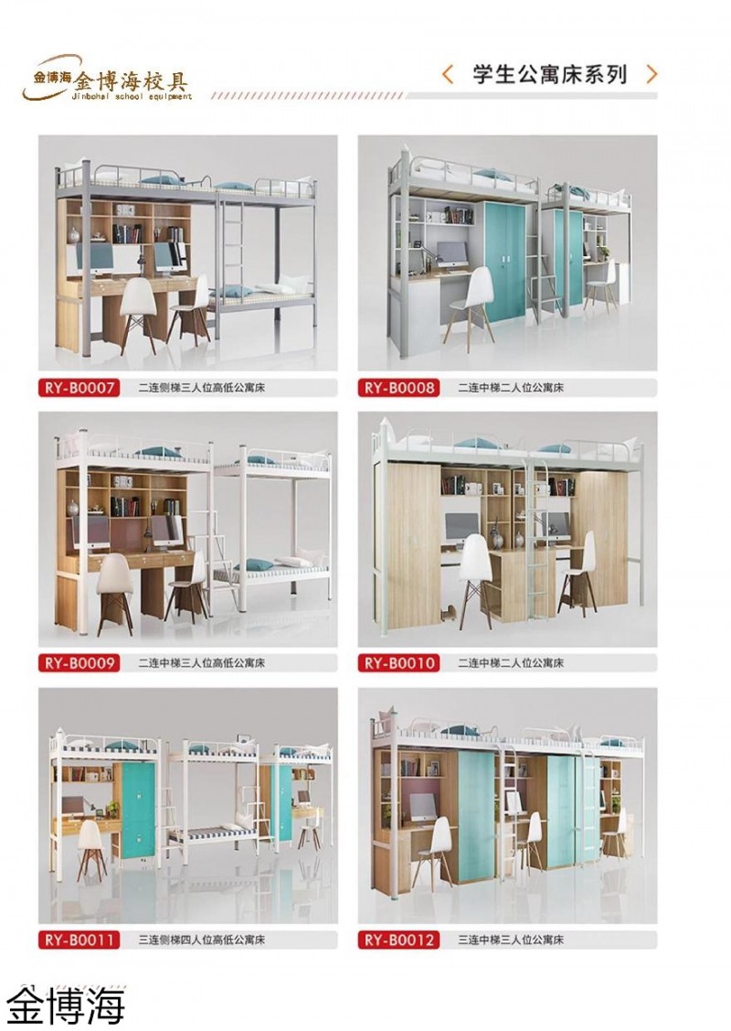 金博海校具