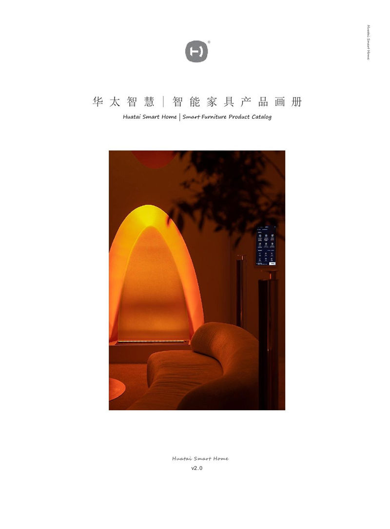 華太智慧智能家具