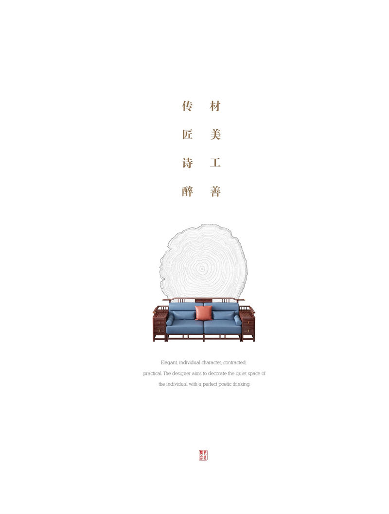 穗邦名匠 新中式烏金木家具