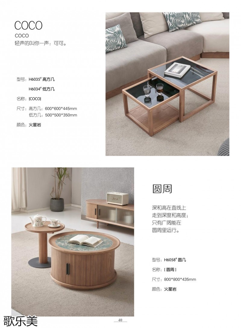 歌樂美白蠟木家具