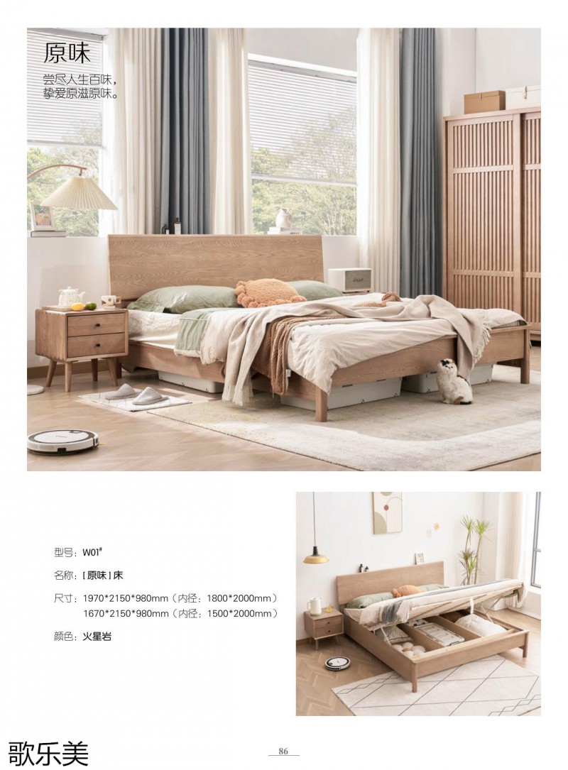 歌樂美白蠟木家具