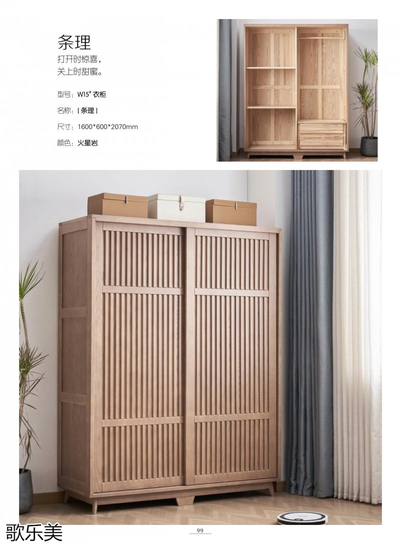 歌樂美白蠟木家具