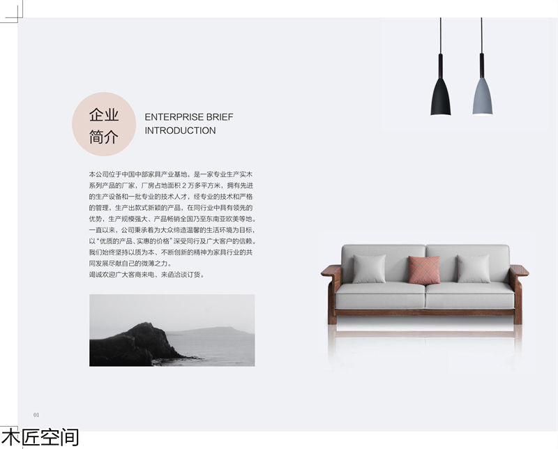 木匠空間·現代簡約實木家具