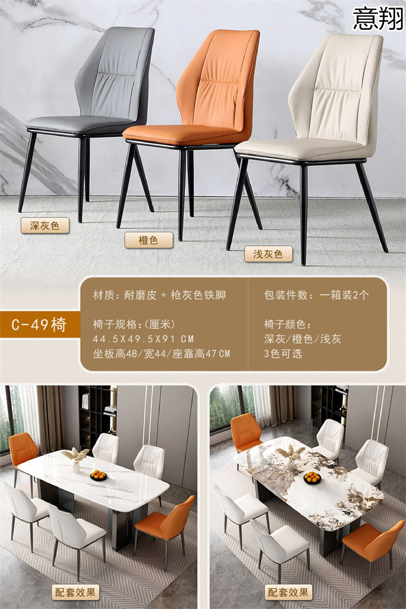 意翔輕奢椅子