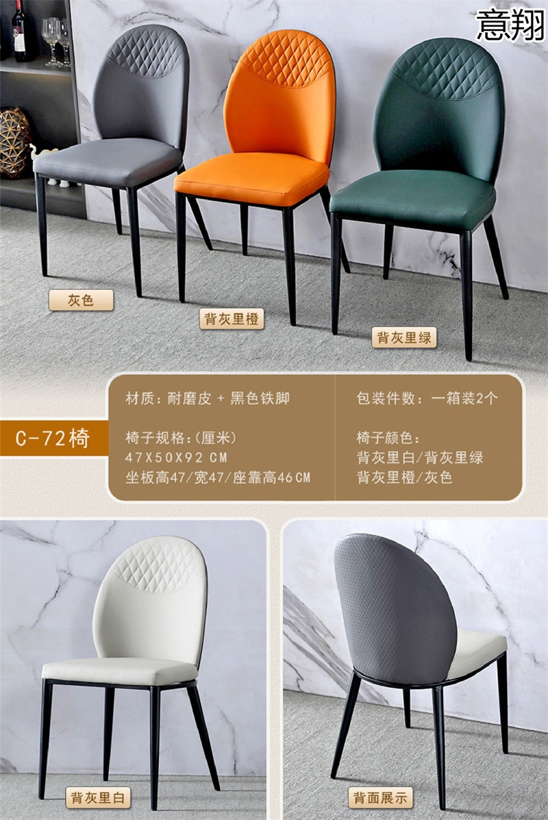 意翔輕奢椅子