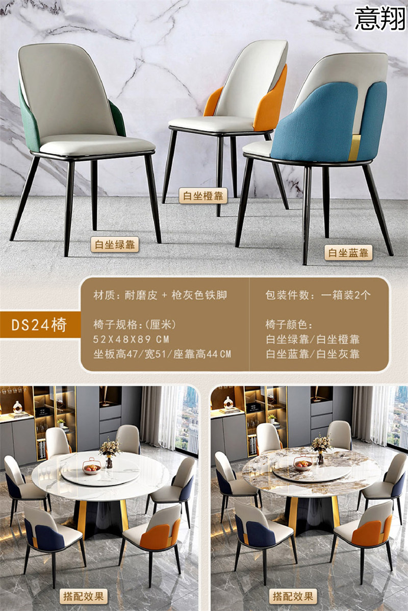 意翔輕奢椅子