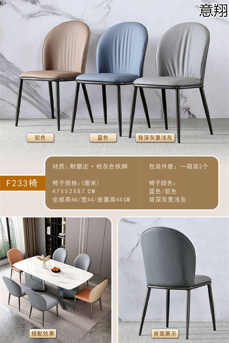 意翔輕奢椅子