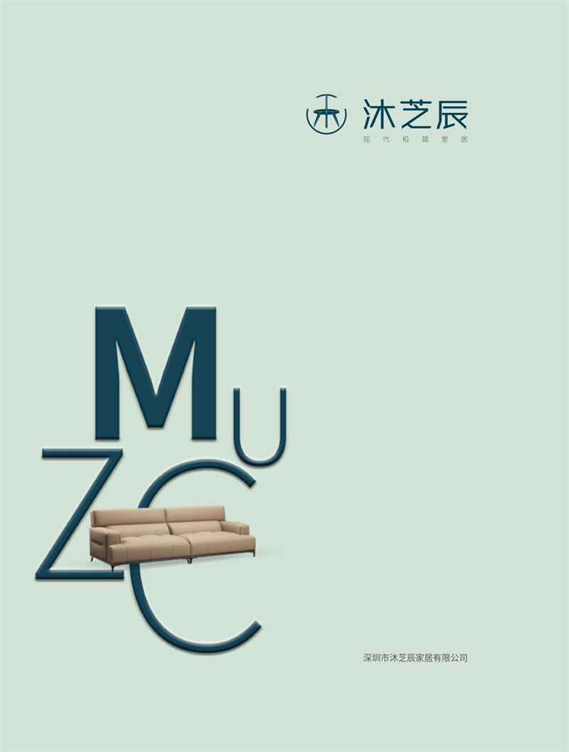 沐芝辰現(xiàn)代極簡風(fēng)格軟體家具