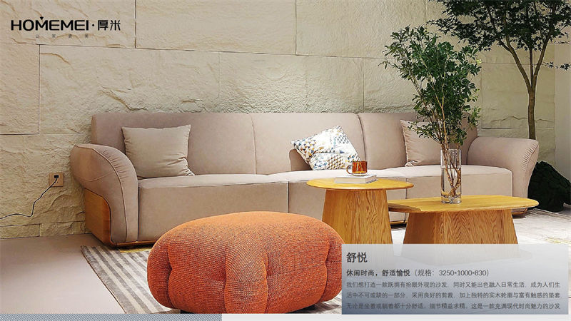 HOMEMEI·厚米 極簡風格北美紅橡家具
