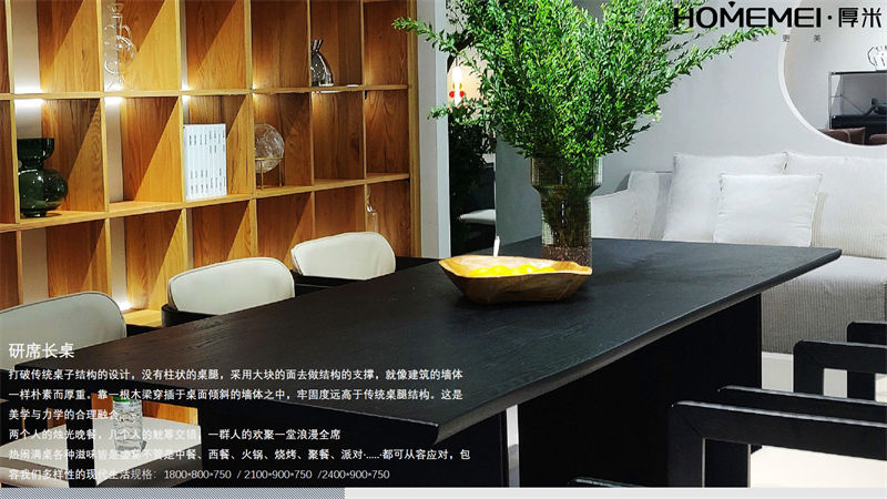 HOMEMEI·厚米 極簡風格北美紅橡家具