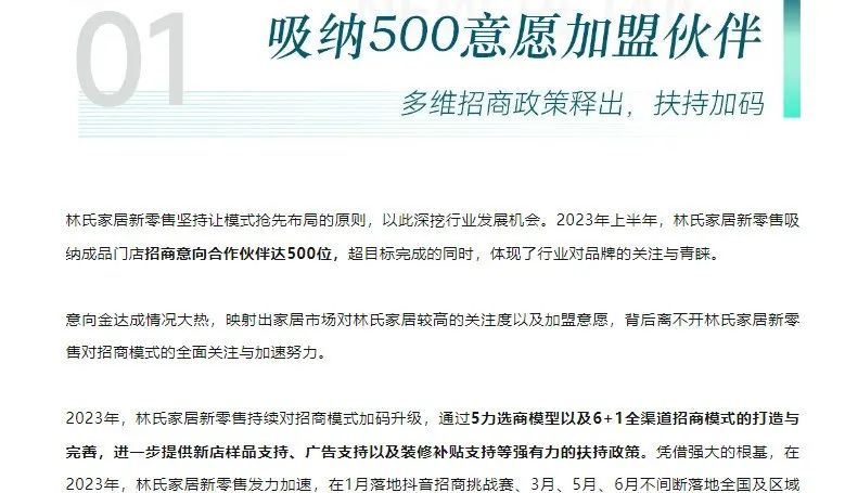 億元政策