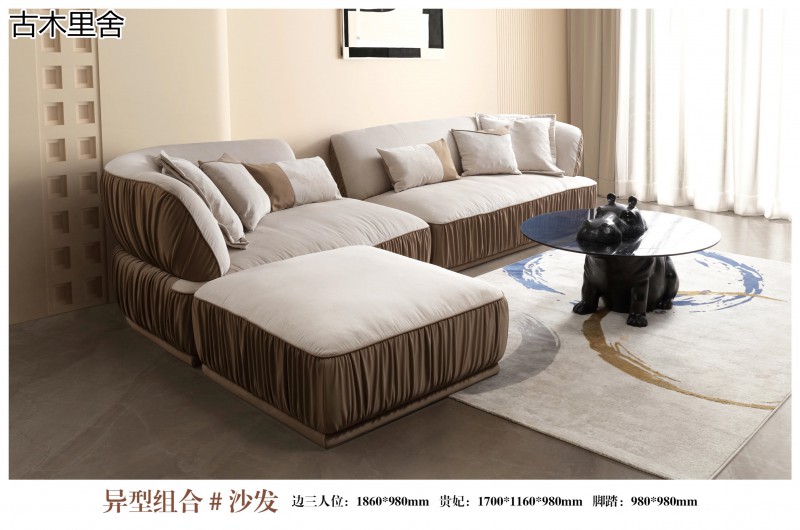 三方人子·古木里舍 現代軟體家具