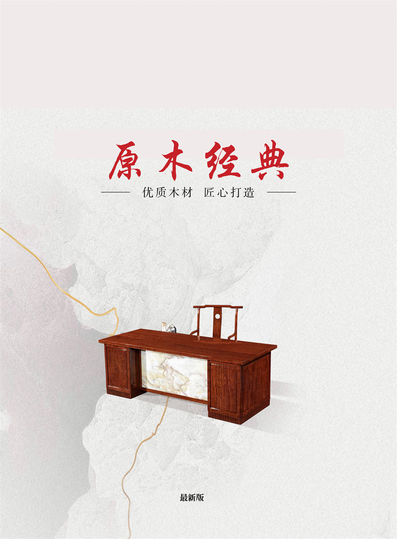 天驕紅木世家 愛里古夷蘇木、巴西花梨木、紅木茶臺(tái)