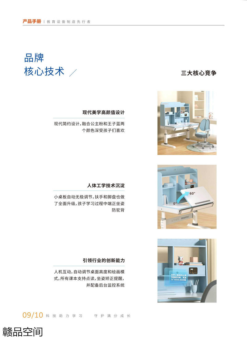 贛品空間·阿童船長 AI智能機器人學習桌