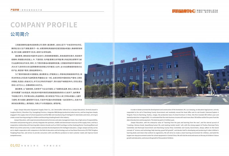 建派教育·阿童船長 學生課桌椅、宿舍鐵床