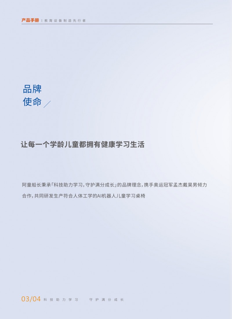 建派教育·阿童船長 學生課桌椅、宿舍鐵床