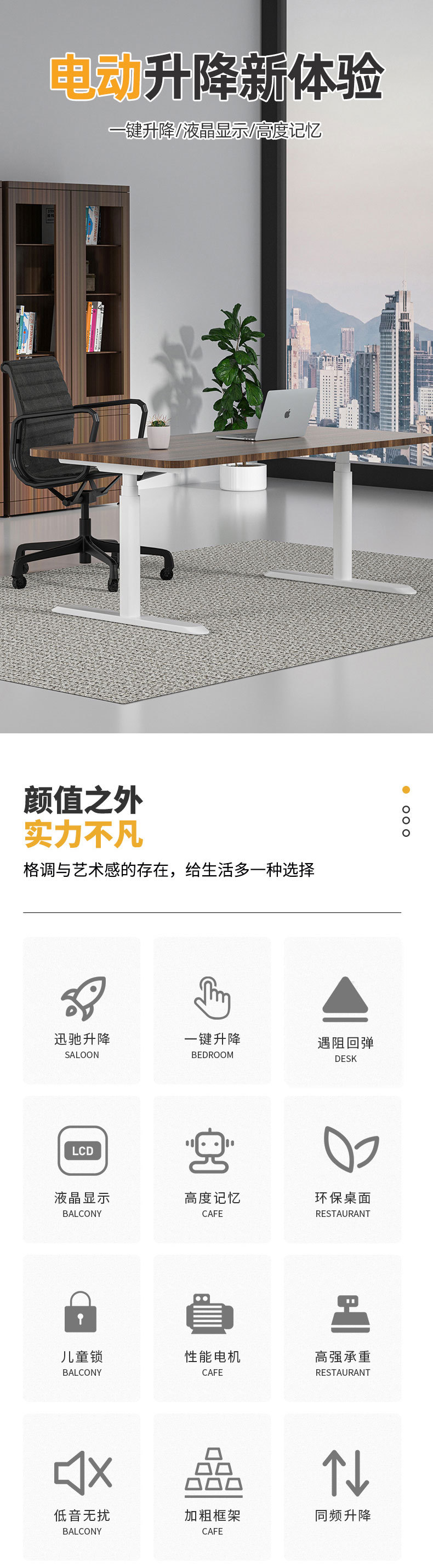 啟辰智能電動(dòng)升降桌 (4)