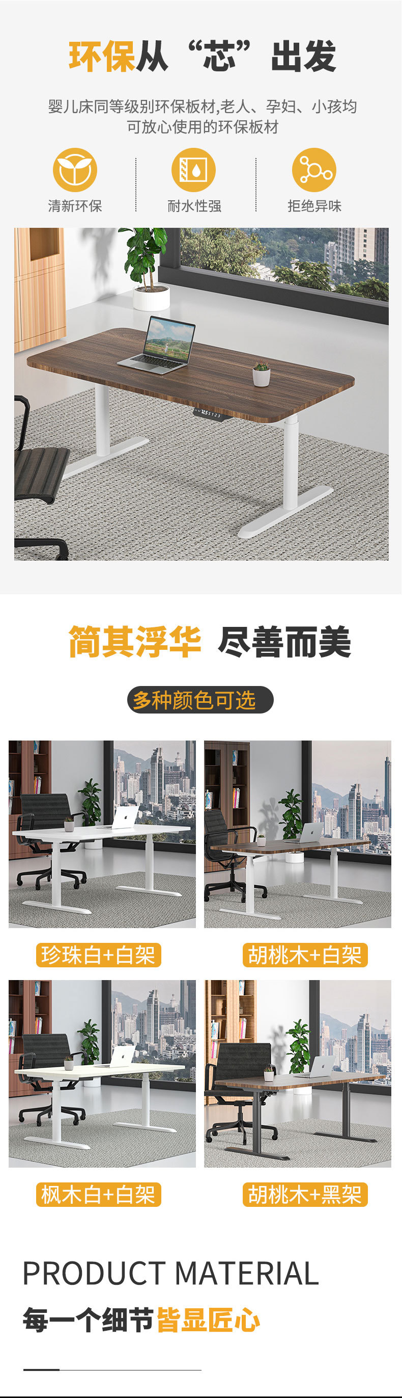啟辰智能電動(dòng)升降桌 (5)