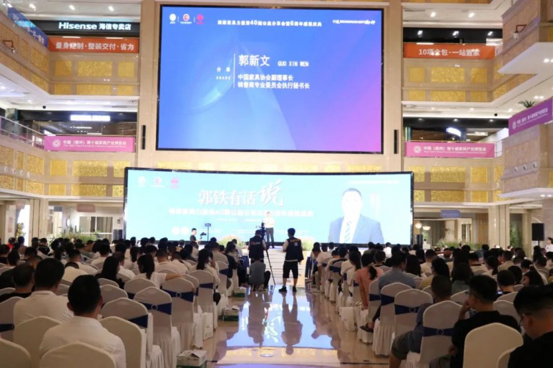 南康家具升起精神旗幟！“郭鐵”郭新文的肺腑之言全在這場南康家具力量6周年慶......