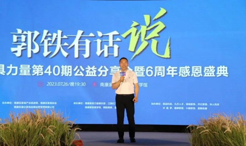 南康家具的“鐵兄弟”——郭新文