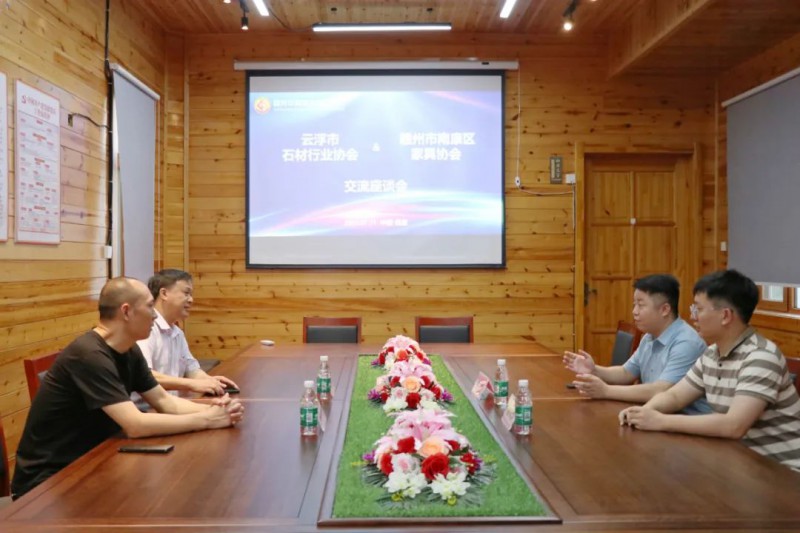 強強聯合，強鏈補鏈！南康家具與云浮石材達成戰略合作