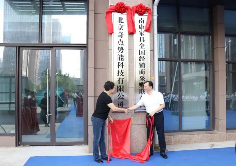 區(qū)委副書記、區(qū)長李贛興和北京奇點勢能科技有限公司董事長榮秀麗一同為“北京奇點勢能科技有限公司”揭牌。