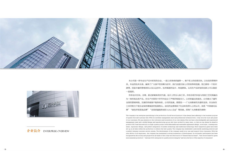 安華盛現代極簡烏金木家具