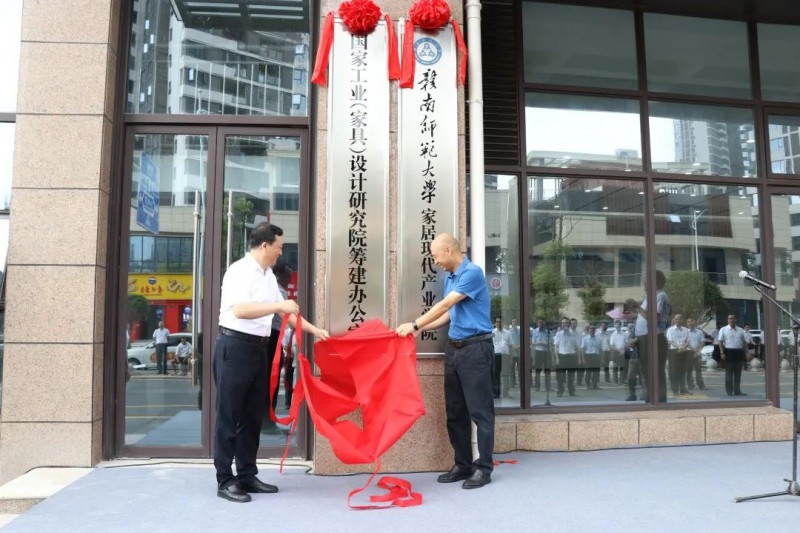 贛南師范大學家居現(xiàn)代產(chǎn)業(yè)學院落戶南康！3