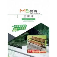 戶外公園椅，江西園林戶外休閑椅，贛州南康戶外公園長條椅、排椅，曼尚公園椅廠家
