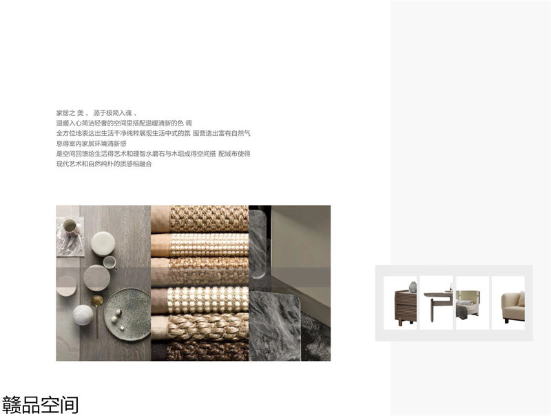 贛品空間·品尚混搭現代風格非洲黑胡桃木家具