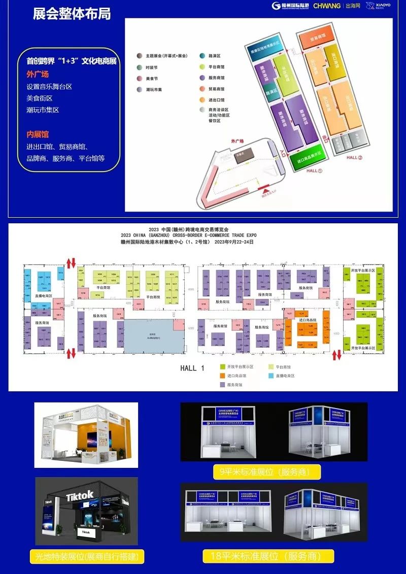 展館設置