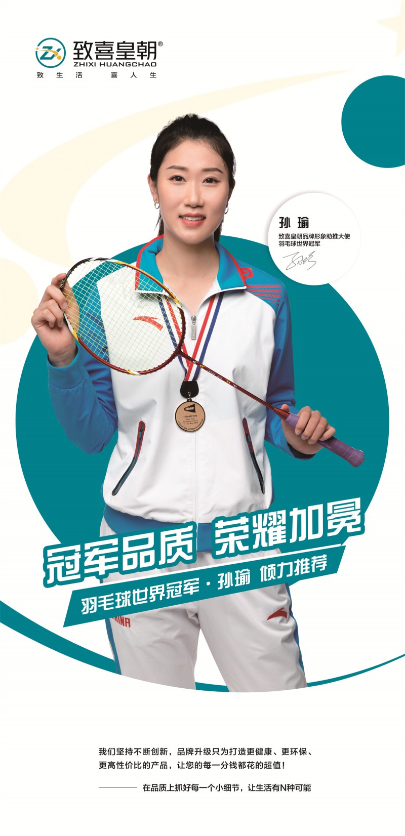 致喜皇朝床墊
