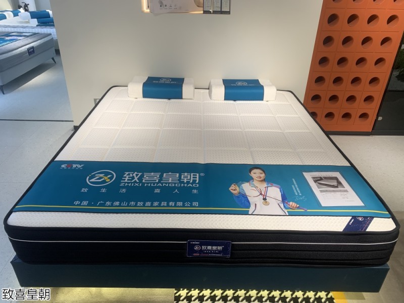 致喜皇朝床墊
